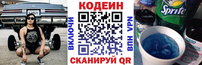 магазин продажи наркотиков  Духовщина  Codein напиток Lean (лин) 