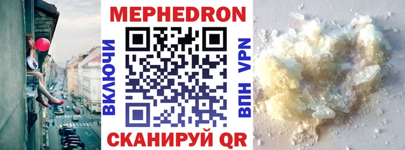 Мефедрон кристаллы  Духовщина 